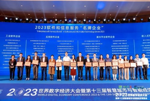 人大金倉榮膺“2023年度軟件和信息技術服務名牌企業”稱號，彰顯信息技術咨詢服務卓越實力